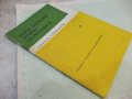 Книга "Кога започва атеросклерозата - Л.Трифонова" - 24 стр., снимка 8