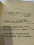 Димчо Дебелянов 1957 ., снимка 2