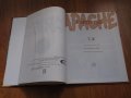 комикс албуми "Capitaine Apache" от Pif Gadget; Пиф , снимка 13