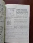 Ръководство за упражнения по палеонтология и исторична геология , снимка 3