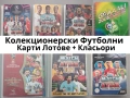 Картички Футболисти Колекционерски Класьори Premier League Trading Cards Карти Лот, снимка 1