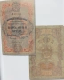 Изкупува стари български банкноти, снимка 14