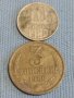 Две монети 3 копейки 1986г. / 10 копейки 1980г. СССР стари редки за КОЛЕКЦИОНЕРИ 39552