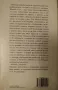 451 градуса по Фаренхайт - Рей Бредбъри, снимка 2