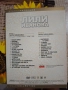 ЛИЛИ ИВАНОВА-СПЕЦИАЛНО ИЗДАНИЕ, снимка 3