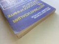 Автоматизация на технологичните процеси - И.Драготинов,Р.Парпулов - 1989г., снимка 11