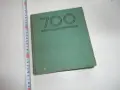 Книга 700 съвета за любителя овощар Виденов , снимка 1