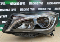 Фар ляв фарове за Мерцедес ЦЛА Mercedes CLA W117 фейс, снимка 2