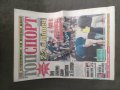 Продава вестник ТопСпорт 2002 и приложение Мондиал 2002, снимка 4