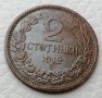 2 стотинки 1912 год Матричен гланц, снимка 2