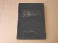 Книга Машинни елементи Г . Ангелов 1959 г, снимка 1 - Специализирана литература - 42839158