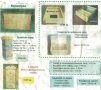 Производство и продажба на пчелни кошери и инвентар за пчеларството, снимка 2
