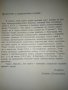 НАСАДОЧНИЕ КОЛОНКИ в ГАЗОВОЙ ХРОМАТОГРАФИИ от В.СУПИНА превод от английски, снимка 2