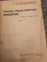 Пътно-транспортни машини , снимка 2