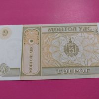 Банкнота Монголия-15993, снимка 3 - Нумизматика и бонистика - 30510208