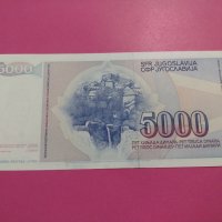 Банкнота Югославия-16254, снимка 3 - Нумизматика и бонистика - 30499052