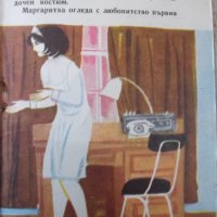 Книга "Тим-Там-Иван Планински-кн.6-1977г."-16стр., снимка 4 - Детски книжки - 31698567