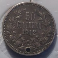 Сребърна монета 50 стотинки 1912, снимка 1 - Нумизматика и бонистика - 30292964