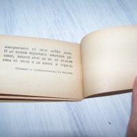 Миниатюрна книжка "Червената шапчица" 1946г. много рядка, снимка 8 - Други ценни предмети - 30473746