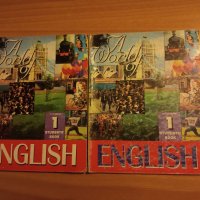 Учебници по Английски език, снимка 11 - Чуждоезиково обучение, речници - 38527971