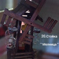 Дървени сувенири /течни елексири -2- 38лв-65лв, снимка 6 - Сувенири от дърво - 38695832