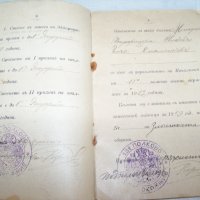Уволнителен билет на младши подофицер от пехотата 1912г., снимка 6 - Други ценни предмети - 33758857