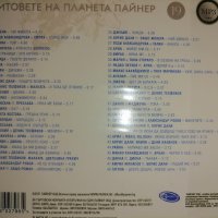 СД Хитовете на Планета Пайнер 19ч 3СД + Бонус, снимка 2 - CD дискове - 31832121