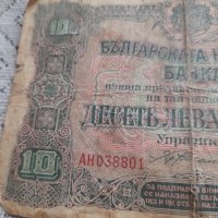 Стара банкнота 10 Златни Лева 1917, снимка 2 - Нумизматика и бонистика - 44436524