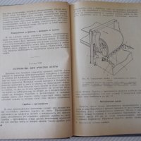 Книга "Проектирование ленточных конвейеров-Колектив"-144стр., снимка 6 - Специализирана литература - 38033319