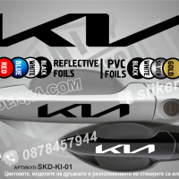 Hyundai стикери за дръжки SKD-HY-01, снимка 4 - Аксесоари и консумативи - 35641216