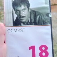 Осмият DVD , снимка 1 - DVD филми - 42790931