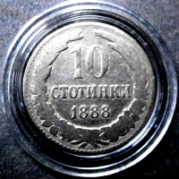  10 стотинки 1888, снимка 1 - Нумизматика и бонистика - 36554441