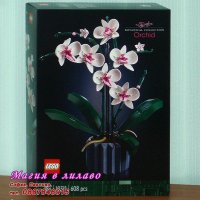 Продавам лего LEGO CREATOR Expert 10311 - Орхидея, снимка 1 - Образователни игри - 36748394