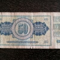 Банкнотa - Югославия - 50 динара | 1981г., снимка 2 - Нумизматика и бонистика - 29109205