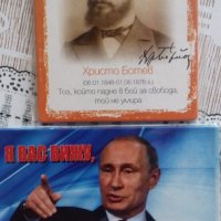 Магнит Ботев, Путин, снимка 1 - Антикварни и старинни предмети - 16448650