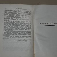 Сталин съчинения, снимка 9 - Чуждоезиково обучение, речници - 39019210