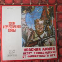 Руска грамофона плоча Песни на Отечествената война , снимка 9 - Колекции - 37615215