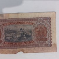 Банкнота 500 лева 1943 година, снимка 2 - Нумизматика и бонистика - 38623904