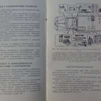 Книга Инструкция по експлуатация на Автомобил ЗиЛ 164-А издание ЦБТИ Москва СССР 1963 год, снимка 14 - Специализирана литература - 37718939