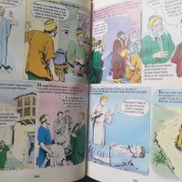Детска Библия - Книгите на Новия Завет, снимка 4 - Детски книжки - 36852052