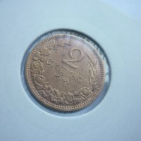 2 стотинки 1912 година, снимка 5 - Нумизматика и бонистика - 42834297