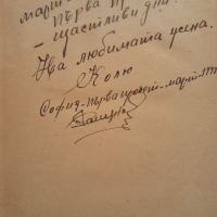 Ръководство по половия въпрос д-р. А. Вандер, снимка 3 - Специализирана литература - 44665849