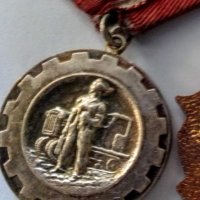 медал за трудова слава, снимка 2 - Антикварни и старинни предмети - 36881427