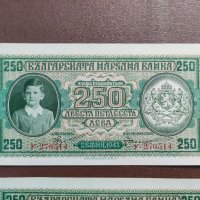 Продавам стари банкноти, снимка 2 - Нумизматика и бонистика - 35224266