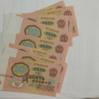 Банкноти и монети за колекционери., снимка 2 - Нумизматика и бонистика - 44778598