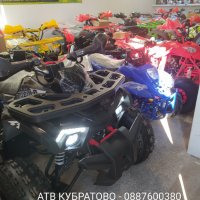 ATV/АТВ КУБРАТОВО- топ модели без аналог, бензинови АТВ/ATV 150cc на едро и дребно-складови цени , снимка 18 - Мотоциклети и мототехника - 35145015