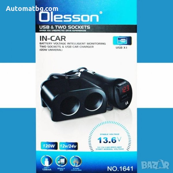 Разклонител за запалка Automat, 1641, 2 гнезда, 1 USB, ВОЛТМЕТЪР, снимка 1