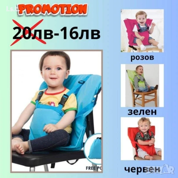 Преносим стол за бебе, снимка 1