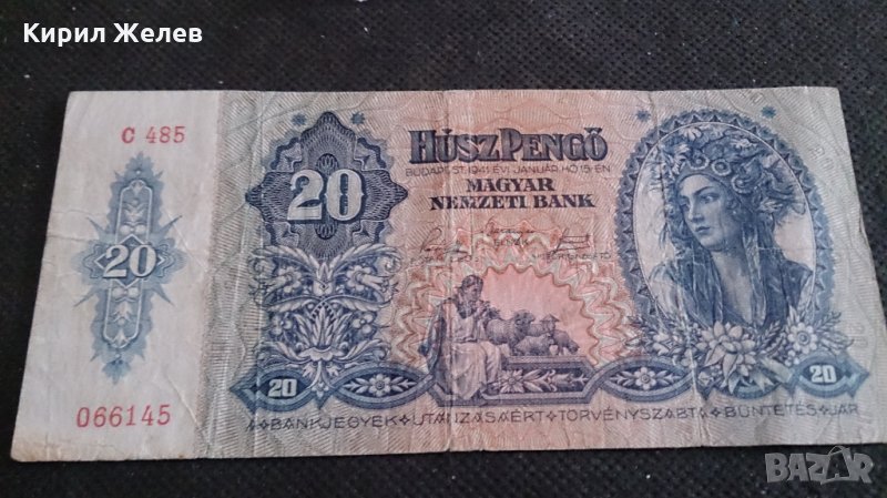 Колекционерска банкнота 20 Пенгова 1941год. Унгария - 14725, снимка 1