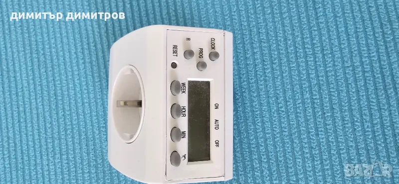 ДИГИТАЛЕН КОНТАКТ ТАЙМЕР - ВАТМЕТЪР, снимка 1